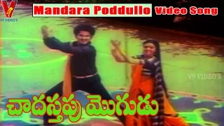 MANDARA PODDULLO VIDEO SONG | CHADASTAPU MOGUDU  |SUMAN | BHANU PRIYA| V9 VIDEOS