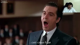 تعليقي على خطاب ال باتشينو التاريخي (Scent of a woman)