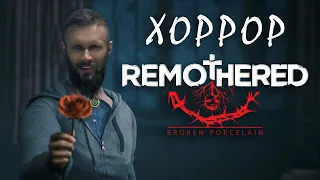 Обзор Remothered: Broken Porcelain. Самый ожидаемый хоррор 2020 года!