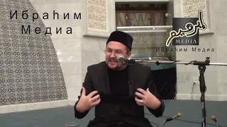 Рамиль хазрат Юнусов, 10 лекция, тафсир суры "Мурсалят" с 15го аята