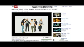 Дискотека "Авария" Avariya - Модный танец АРАМ ЗАМ Aram Sam Sam Zam