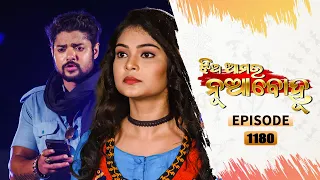 Jhia Amara Nuabohu | | Full Ep - 1180 | 11th Sep 2021 | Odia Serial – TarangTV