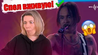 Реакция МАМЫ на MORGENSHTERN - Я ПЫЛЬ LIVE КОНЦЕРТ