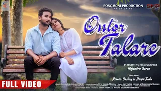 ONTOR TALA RE||ROMEO AND DEEPA||SANTALI SONG||SONAMANI PRODUCTION||