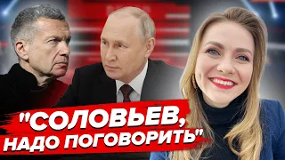 🤯ПУТІН раптово звернувся до СОЛОВЙОВА / СИМОНЬЯН рве на собі волосся | Огляд пропаганди від СОЛЯР