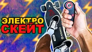 МОЩНЫЙ ЭЛЕКТРОСКЕЙТ ИЗ КИТАЯ  ЭЛЕКТРИЧЕСКИЙ ЛОНГБОРД!