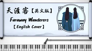 【山河令 Word Of Honor】《天涯客（英文版）》【Faraway Wanderers (English Cover)】填詞+自彈自唱
