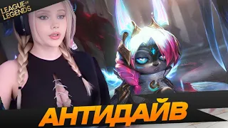 Marybaby показала как нужно - Топ моменты League of Legends