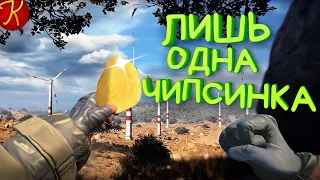 Лишь Одна Чипсинка(PUBG, COD Black Ops 4, CS:GO)