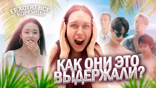 КОРЕЙСКИЙ АД ДЛЯ ОДИНОЧЕК// ОБЗОР