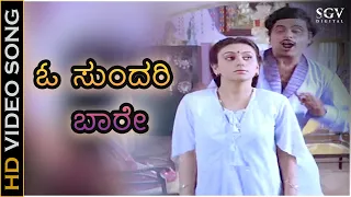 O Sundari Baare - Video Song | Indrajith Kannada Movie | Ambarish, Deepika | Hamsalekha
