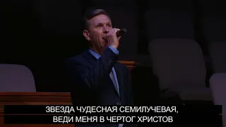 Иисус прославленный - Песня - Общее Пение