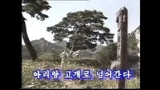 Arirang (아리랑) North Korean Version 北朝鮮版アリラン