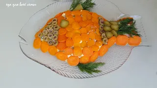 Салат "Золотая Рыбка". Сытный, вкусный, оригинальный.