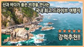 [ENG SUB] Gangwon-do trip, Korea travel documentary/Korea travel destination