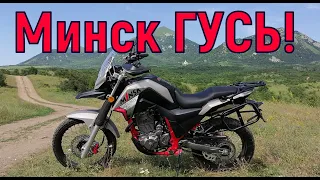 Обзор мотоцикла Минск " ГУСЬ"