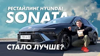 Hyundai Sonata учит как надо в сегменте, но есть свои нюансы #sonata #hyundai