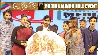 Agnyaathavaasi Audio Launch Full Event | Pawan Kalyan | Trivikram | Keerthy Suresh | Anu Emmanuel