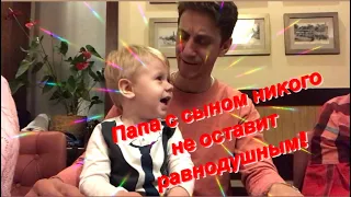 Душа радуется, когда папа с сыном вместе❤️ Лихацкие поднимают настроение!!!🎊