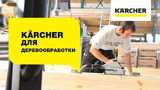 Пылесос Karcher IVC 6030 Ap    сборка древесных отходов