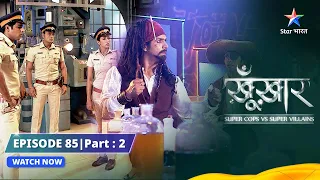 SuperCops Vs Super Villains || Kahtarnaak Bubbles || Full Episode -85 Part-2 #starbharat