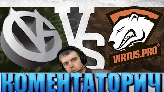 ПАПИЧ КОМЕНТАТОРИЧ: Vici Gaming vs Virtus.pro