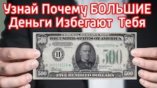 7 Мифов мешающих тебе стать миллионером – Как настроить себя на большие деньги и стать богатым