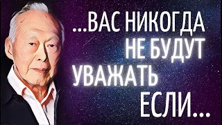 Избранные цитаты от создателя сингапурского "экономического чуда". Ли Куан Ю