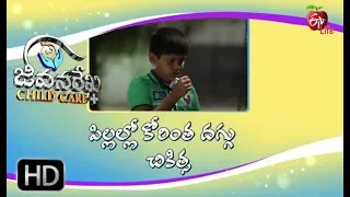 Jeevanarekha Child Care | 22nd  May 2019  | Full Episode | ETV Life
