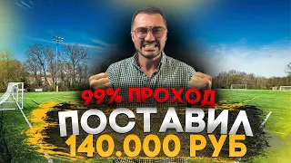 Прогноз на сегодня, ЖБ ставка на футбол, Вильярреал - Алавес / Уфимский Аналитик, ставка дня