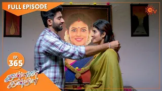 Kannana Kanne - Ep 365 | 08 Jan 2022 | Sun TV Serial | Tamil Serial