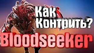 Как Полностью Законтрить Сикера? Dota 2