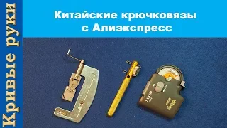 Китайские крючковязы с Алиэкспресс. Как привязать рыболовный крючок к леске.