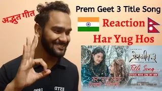 Har Yug Hos | Prem Geet 3 | Nepali Movie Title Song Reaction | Pradeep Khadka | Kristina Gurung