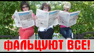 ФАЛЬЦУЮТ ВСЕ! Где работают на самом деле наши (не)актёры "Народного кино".