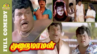 Murai Maman Full Comedy | Goundamani Senthil Comedy | Jayaram | Kushboo | Bicstol Cini Comedy