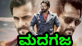 New Kannada Full movie | Kannada movie