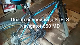 Обзор велосипеда STELS Navigator 650 MD