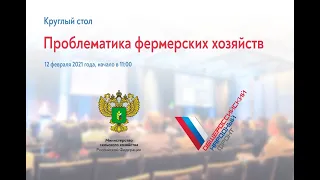 Решение проблем фермерских хозяйств