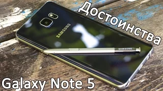 Samsung Galaxy Note 5: сильные стороны. 5 причин купить Galaxy Note 5 от FERUMM.COM