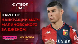 🔥📰 Яремчук вперше у старті за Валенсію, баталії в турнірці УПЛ, Луческу VS Ротань: хто переміг?🔴