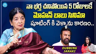 Dubbing Janaki About Her Husband & Family | Dubbing Janaki Latest Interview | iDream Filmnagar