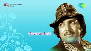 Devara Gudi | Kannada Movie Audio Jukebox