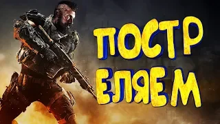 Call Of Duty Black Ops 4 🎮 Зомби режим, KB