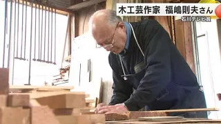 「人のまねではいけない」木工芸に携わり60年…繊細な板目模様を立体的な作品に (2024/05/16 19:52)