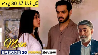 Mein Episode 30 Teaser review | Mein Episode 30 Review | Wahaj Ali | Ayeza Khan | Pak Drama Review