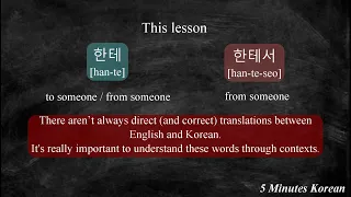 Korean Grammar Full Course- L2L7- 한테- 한테서