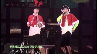 컨츄리꼬꼬(탁재훈, 신정환) - 해피 크리스마스 Live (2008 연말 콘서트)