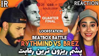 Rythmind 🇫🇷 vs BreZ 🇫🇷 | GBB LOOPSTATION 2021 "IR REACTION" l ری اکشن به مسابقات خفن بیت باکس