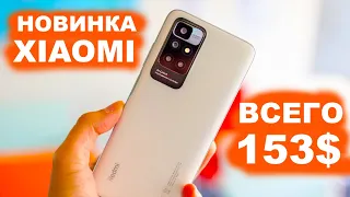 НОВИНКА, ТОЛЬКО ДЛЯ ТЕХ КТО БЕРЕТ ТОП ЗА СВОИ ДЕНЬГИ, REDMI 10